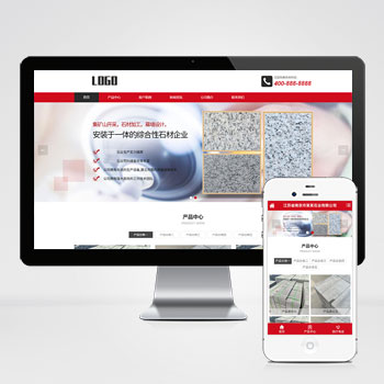 (自適應手機端)石材雕刻類網站模板 石材加工網站